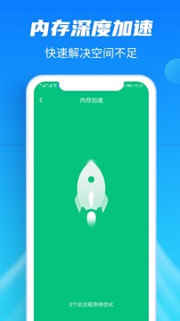 超强清理