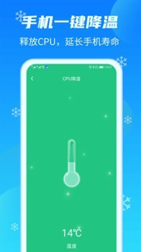 超强清理