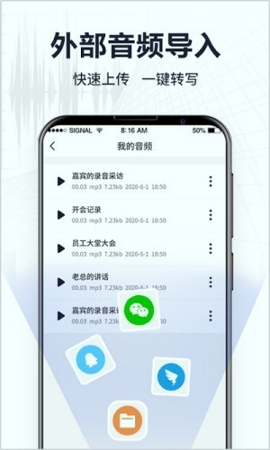 录音转文字专家_截图1