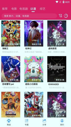 追剧达人