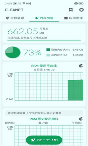 强力清理