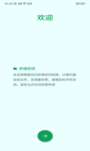 强力清理