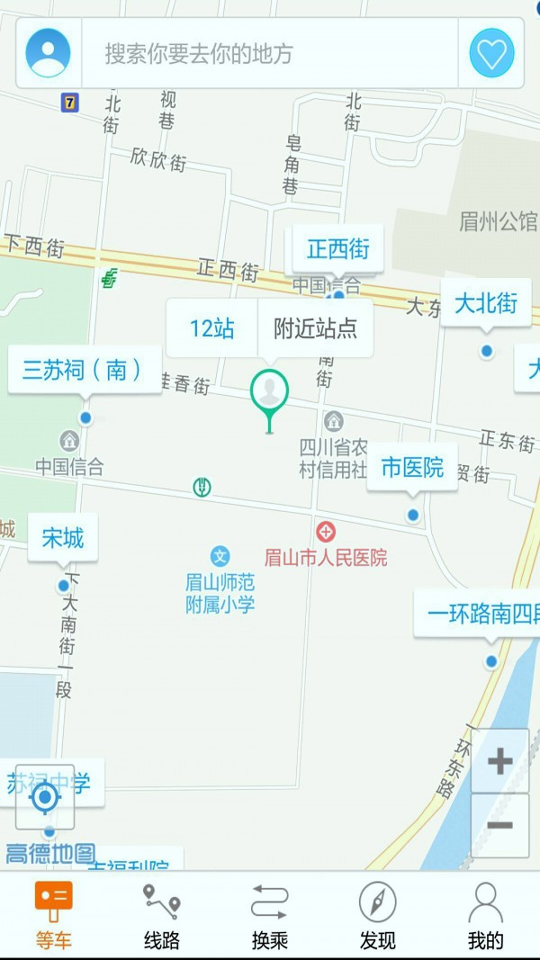 巴士生活_截图1