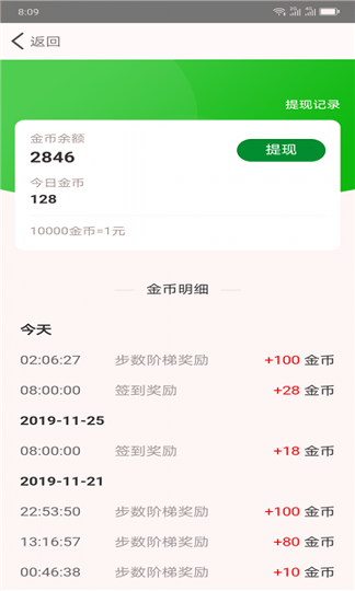 多多运动_截图3