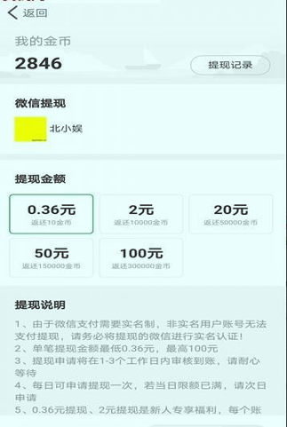 多多运动_截图2
