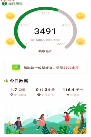 多多运动_截图1