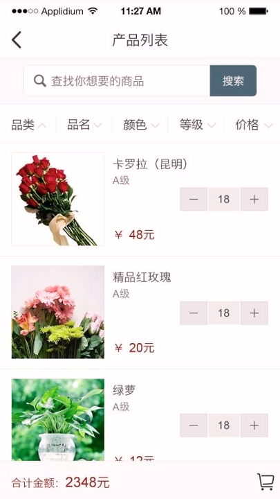 万卉源