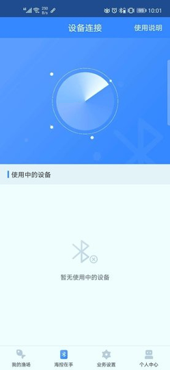 海控物联