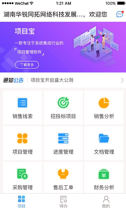 项目宝