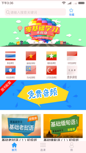 非通在线