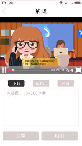 非通在线