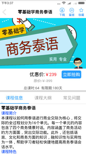 非通在线