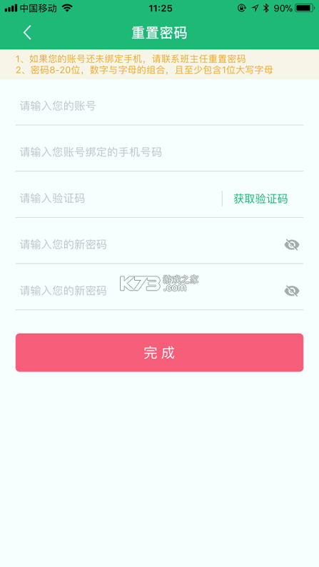 锡山教育缴费