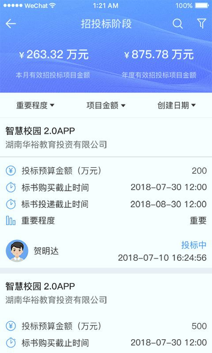 项目宝