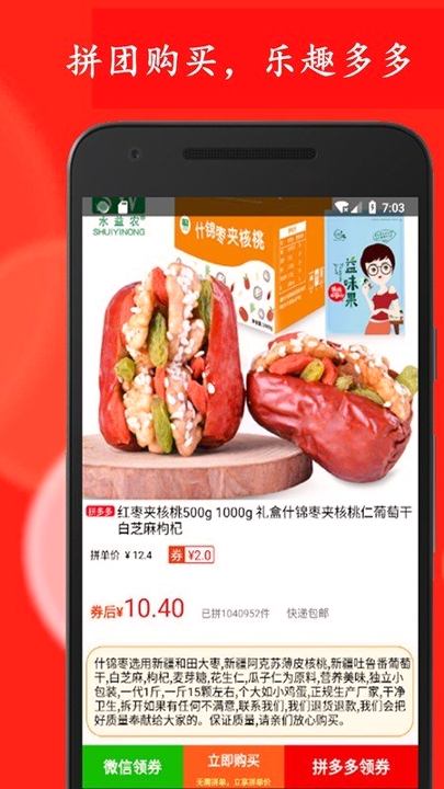 网淘省钱购