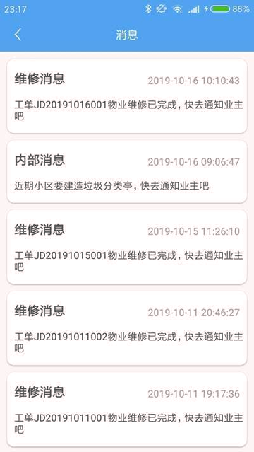旗洛得管家