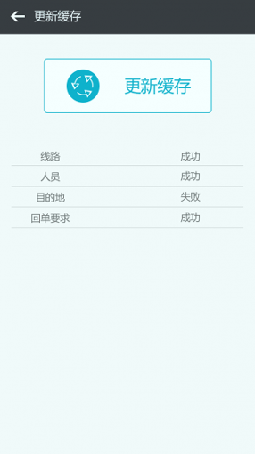 物流tt_截图1