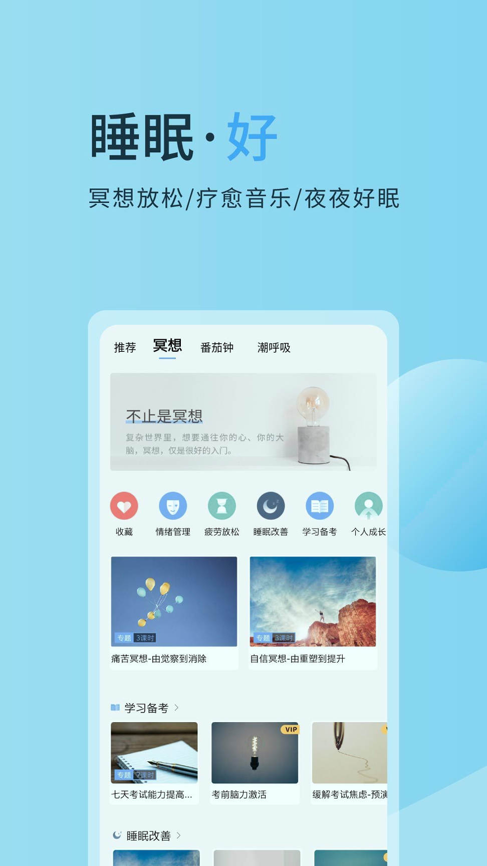 心潮