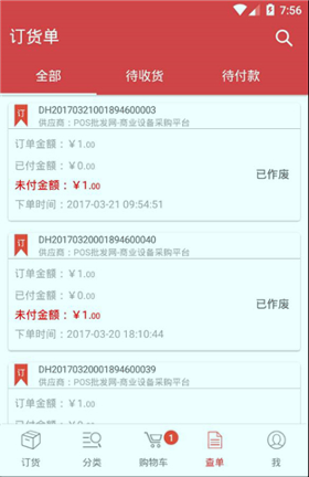 订货易