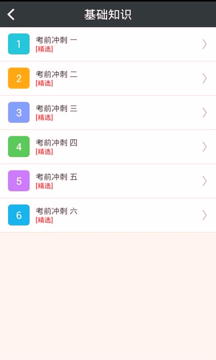 临床医学检验技术中级