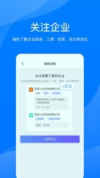 鹏友企信_截图4
