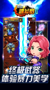 热血魂斗罗2