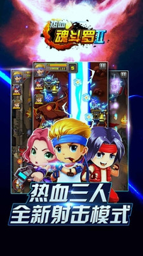 热血魂斗罗2