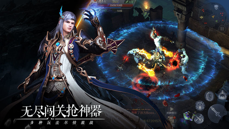 代号fire_截图2