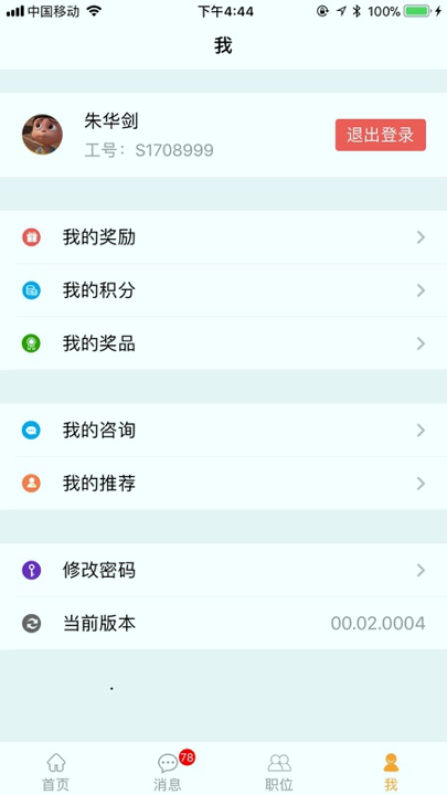 友推