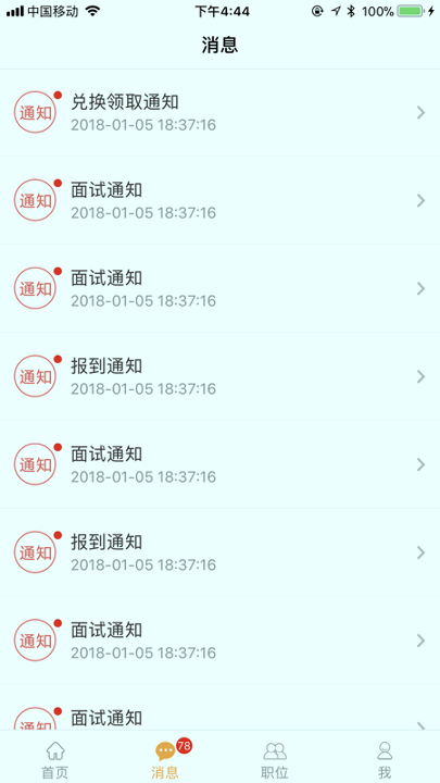 友推