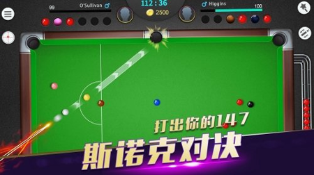 超级台球大师