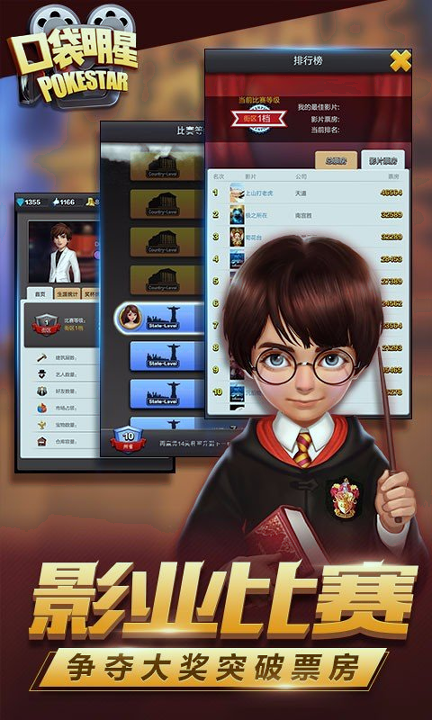 口袋明星百度版
