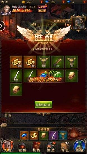 魔域重生手游