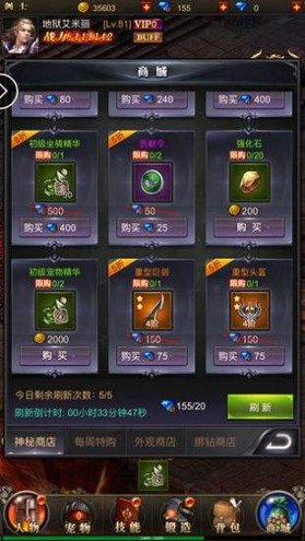 魔域重生手游