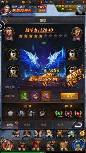 魔域重生手游