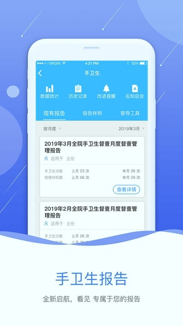 山东感控