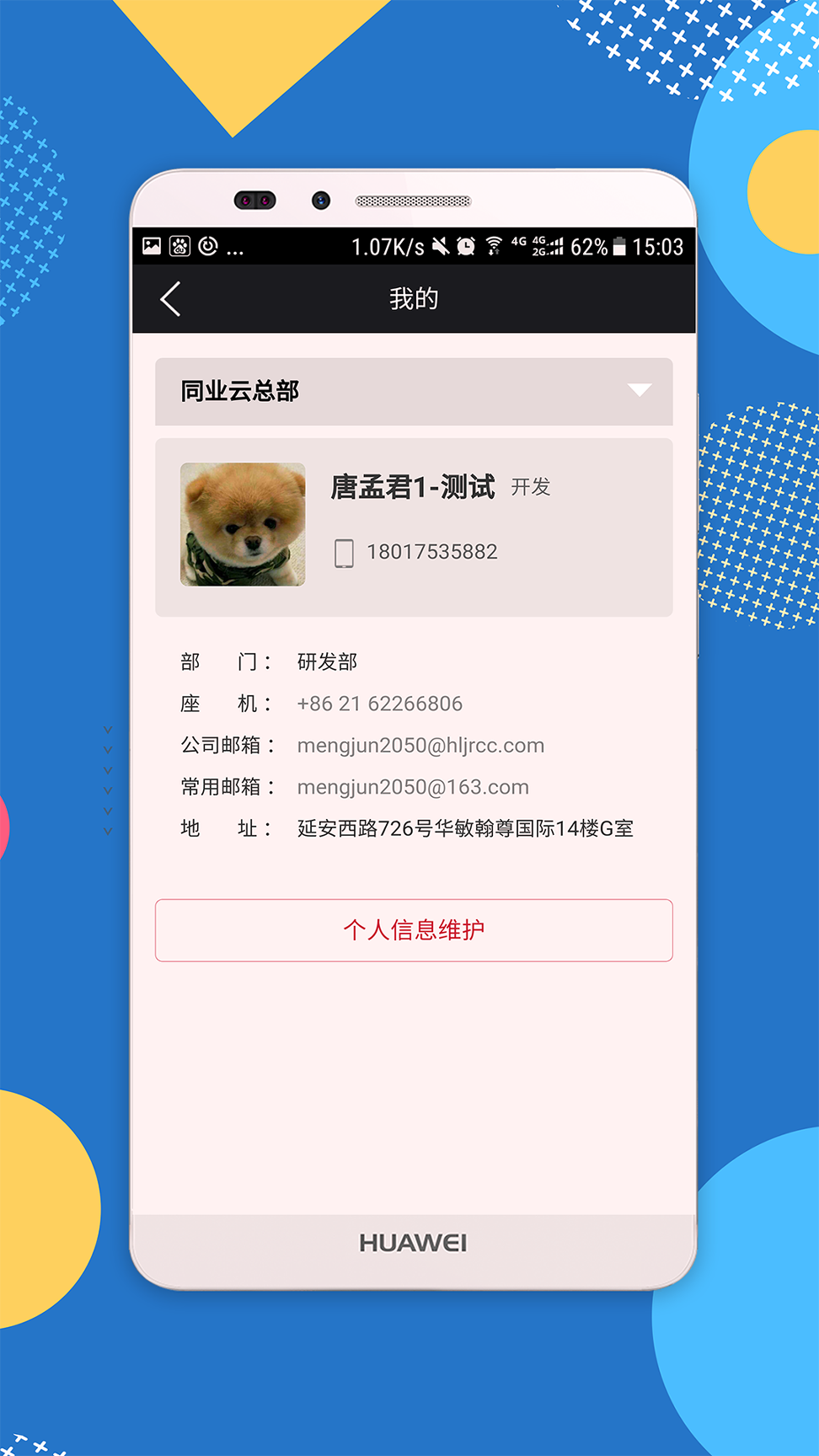 同业云