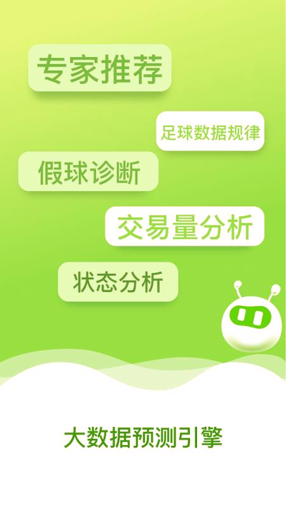 球来了