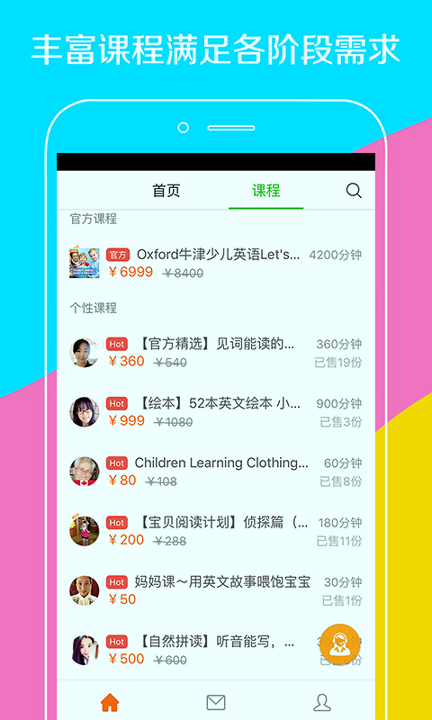 伴鱼少儿