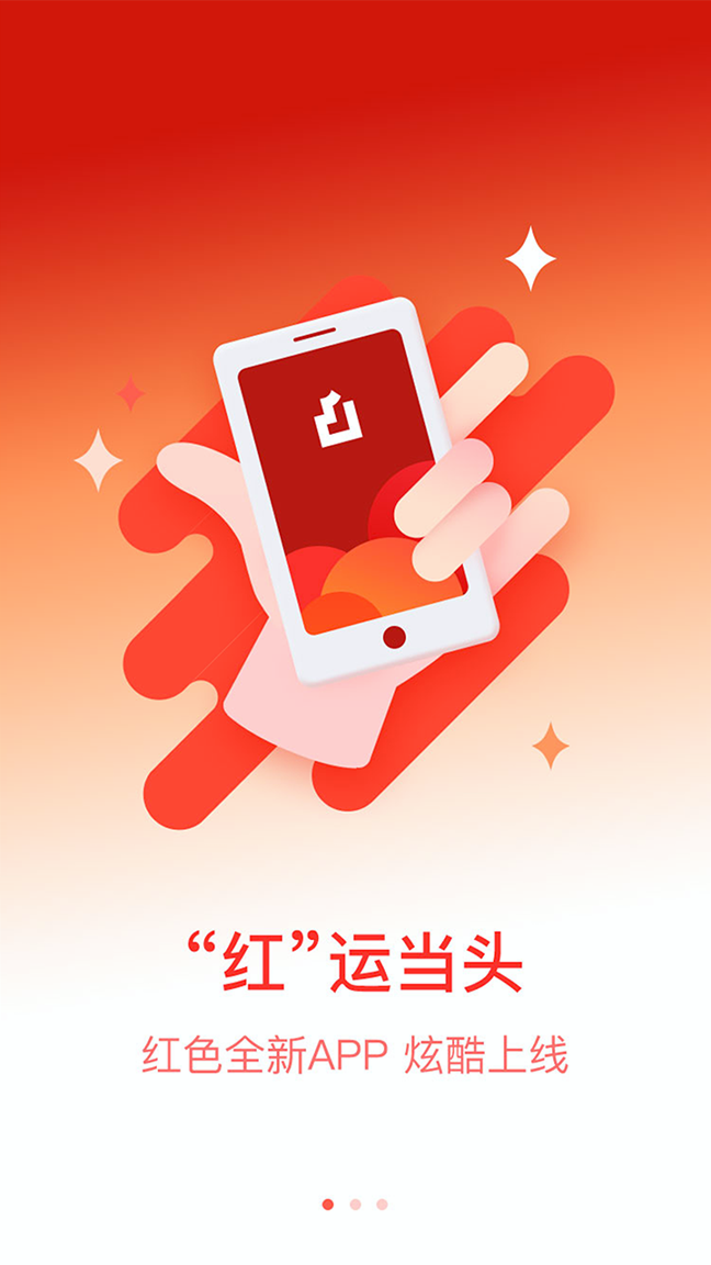掌上宝盈_截图2