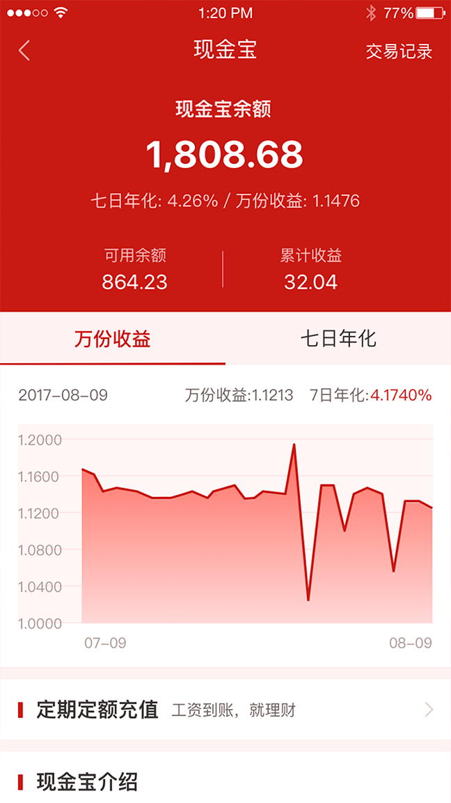掌上宝盈_截图4