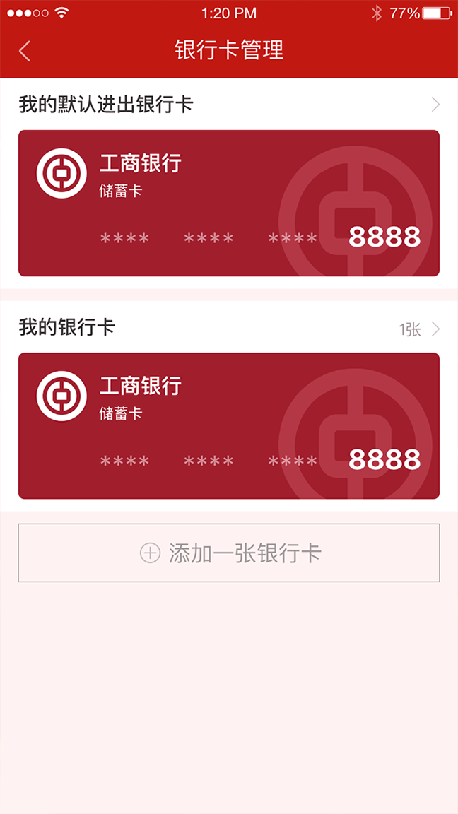 掌上宝盈_截图3
