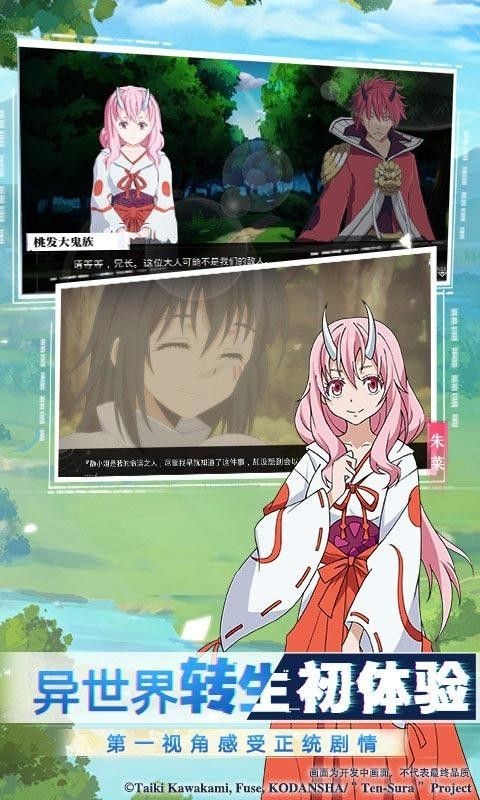 转生史莱姆_截图2