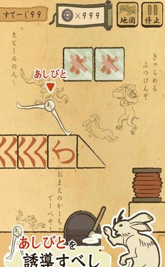足妖