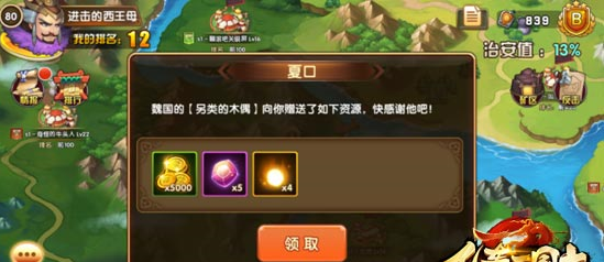 煮酒三国_截图3