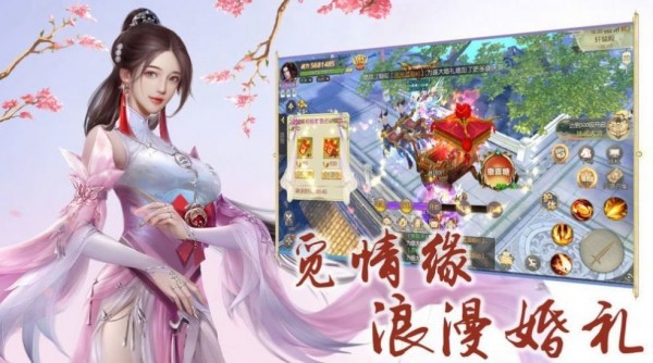 执剑战仙路_截图2