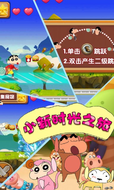 小新时光之旅