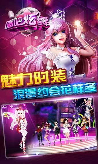 唱吧炫舞百度版_截图3
