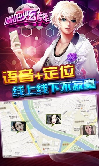 唱吧炫舞百度版_截图4