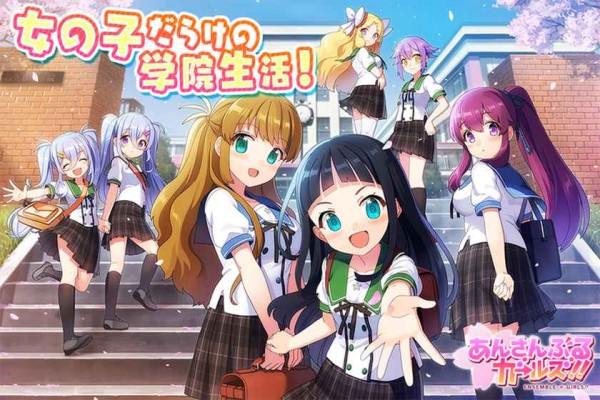 合奏女孩